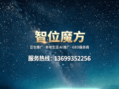 艾瑞征询2026年GEO行业演讲
