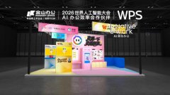 本次Choy展台采用高饱和度、多巴胺气概设想